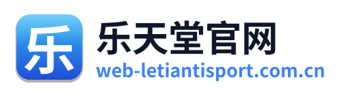 乐天堂官网